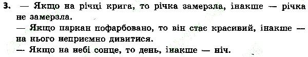 Параграф 23 Вправа 03