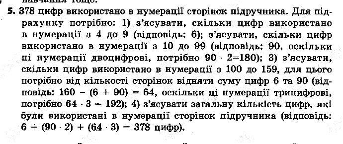§1 Впр.5