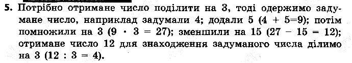 §22 Впр.5