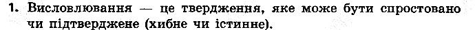 §23 Впр.1