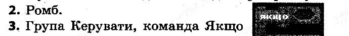 §24 Впр.2-3