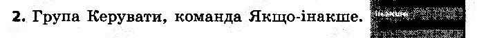 §25 Впр.2