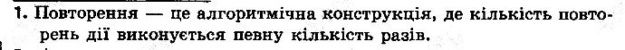 §26 Впр.1
