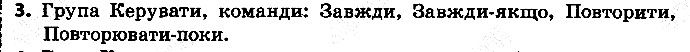 §26 Впр.3