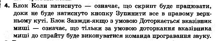 §26 Впр.4