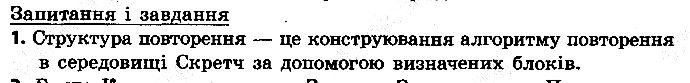 §27 Впр.1