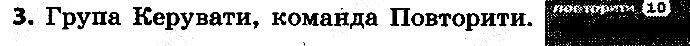 §27 Впр.3
