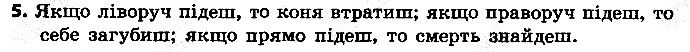 §27 Впр.5