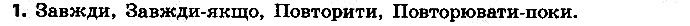 §28 Впр.1