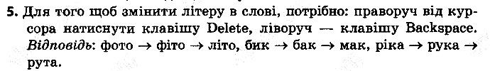 §7 Впр.5