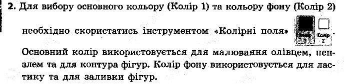 §13 Впр.2