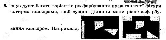 §13 Впр.5