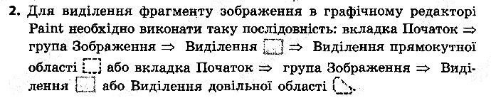 §14 Впр.2
