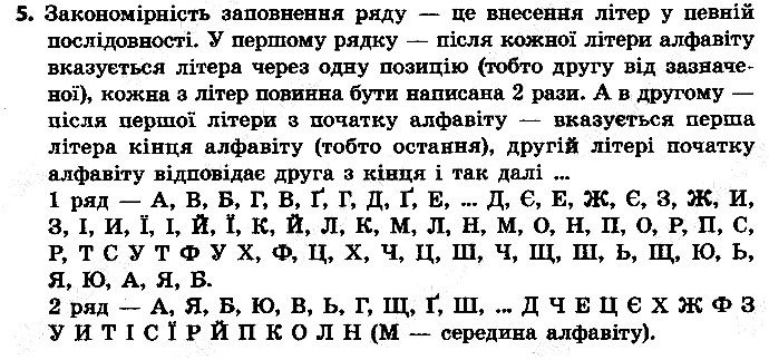 §15 Впр.5
