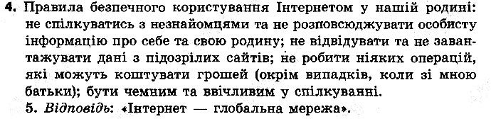 §16 Впр.4