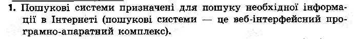 §18 Впр.1