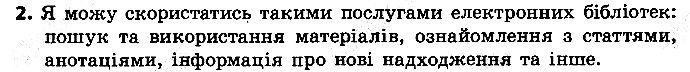 §18 Впр.2