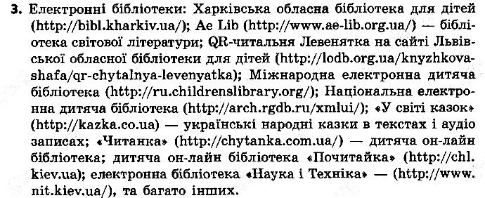§18 Впр.3