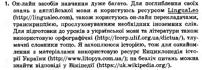 §19 Впр.1