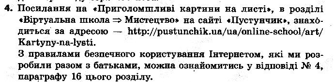§19 Впр.4