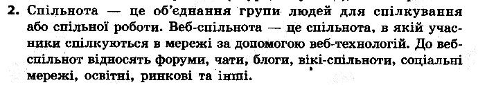 §20 Впр.2