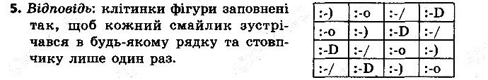 §20 Впр.5