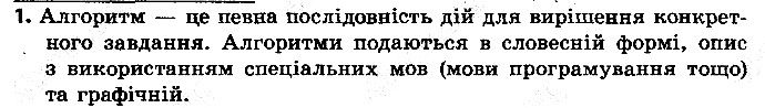 §21 Впр.1