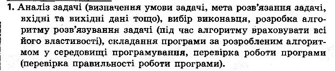 §22 Впр.1