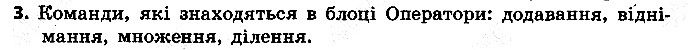 §22 Впр.3