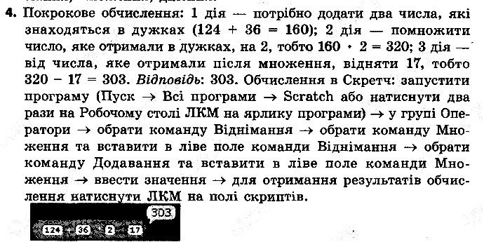 §22 Впр.4