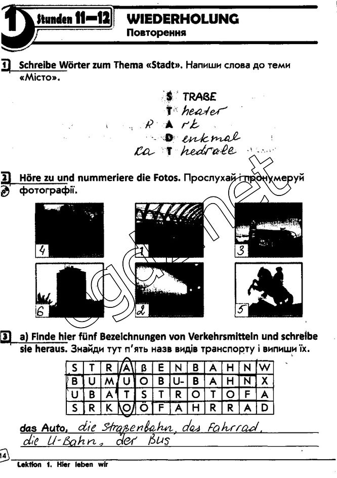 Сторінка 14