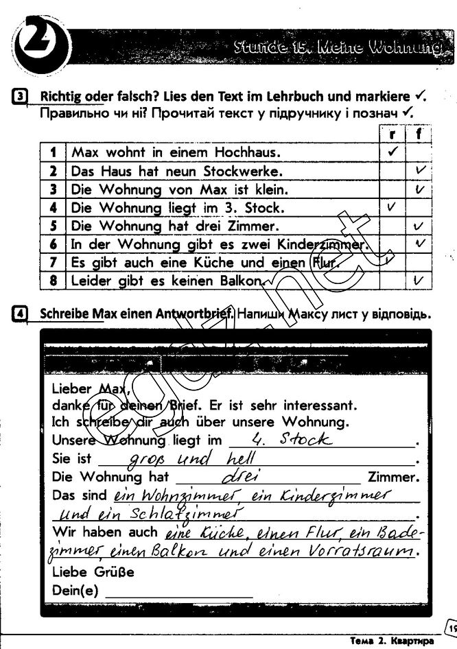 Сторінка 19