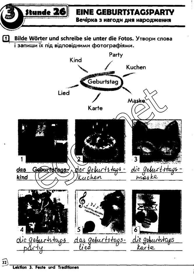 Сторінка 32