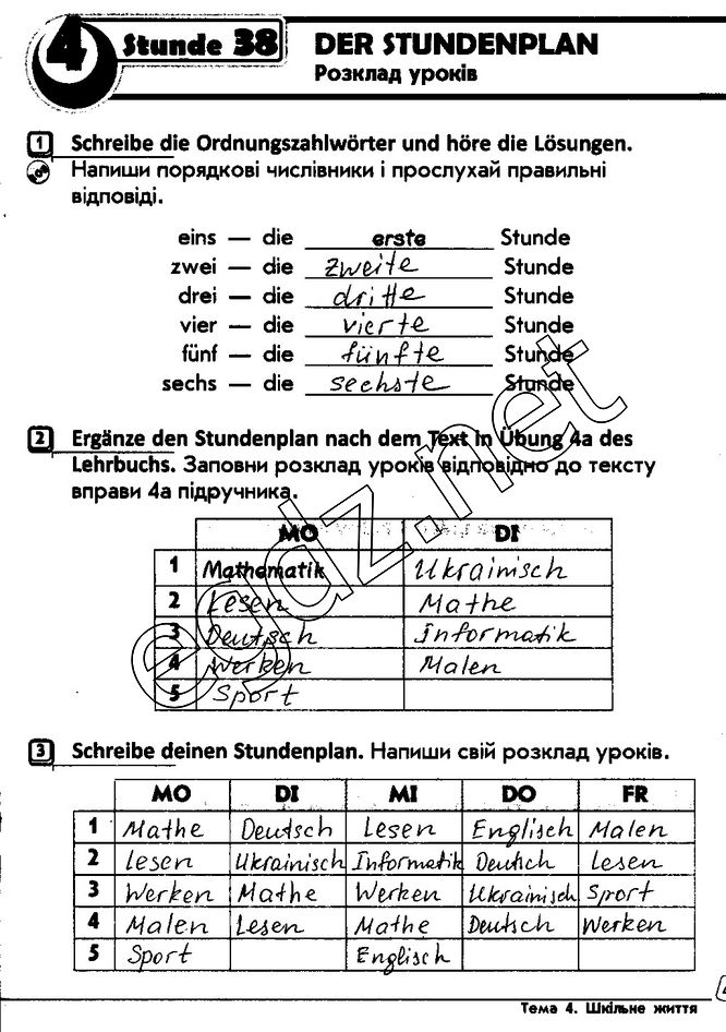 Сторінка 47