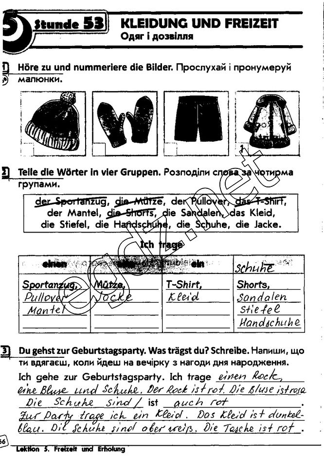 Сторінка 66
