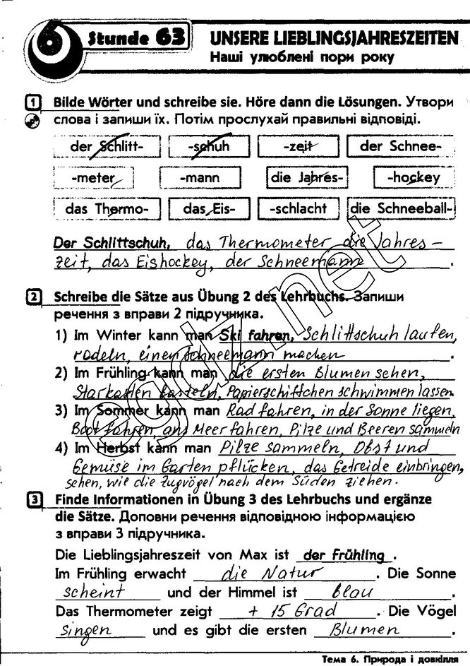 Сторінка 79