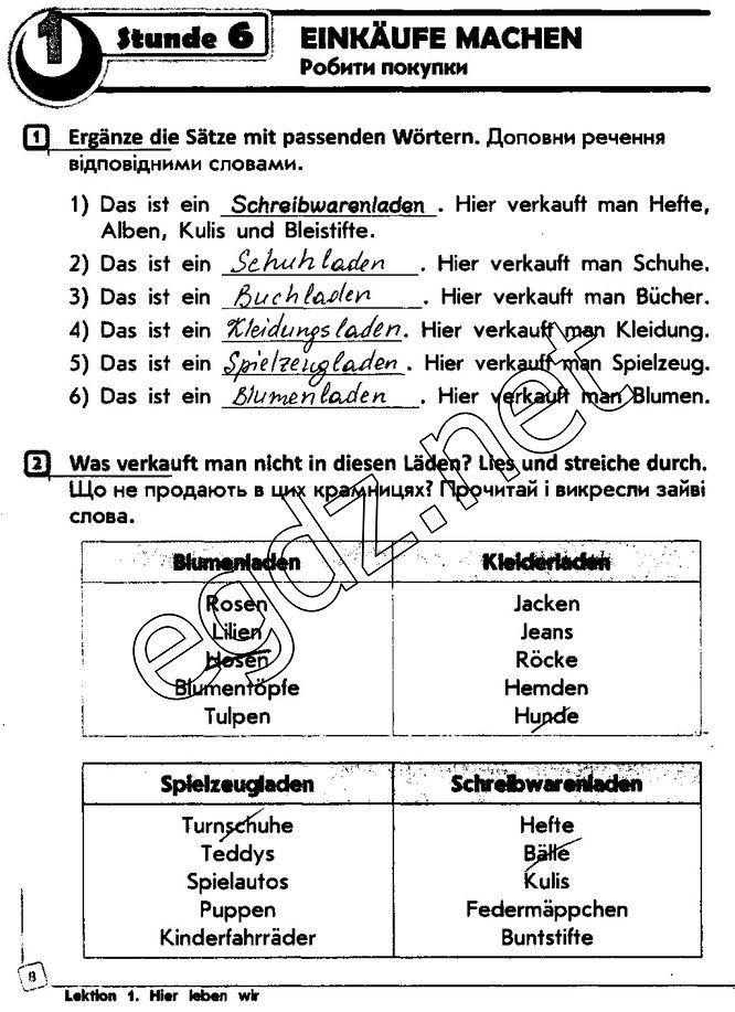 Сторінка 8