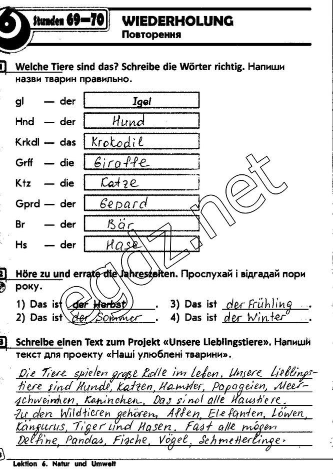Сторінка 88