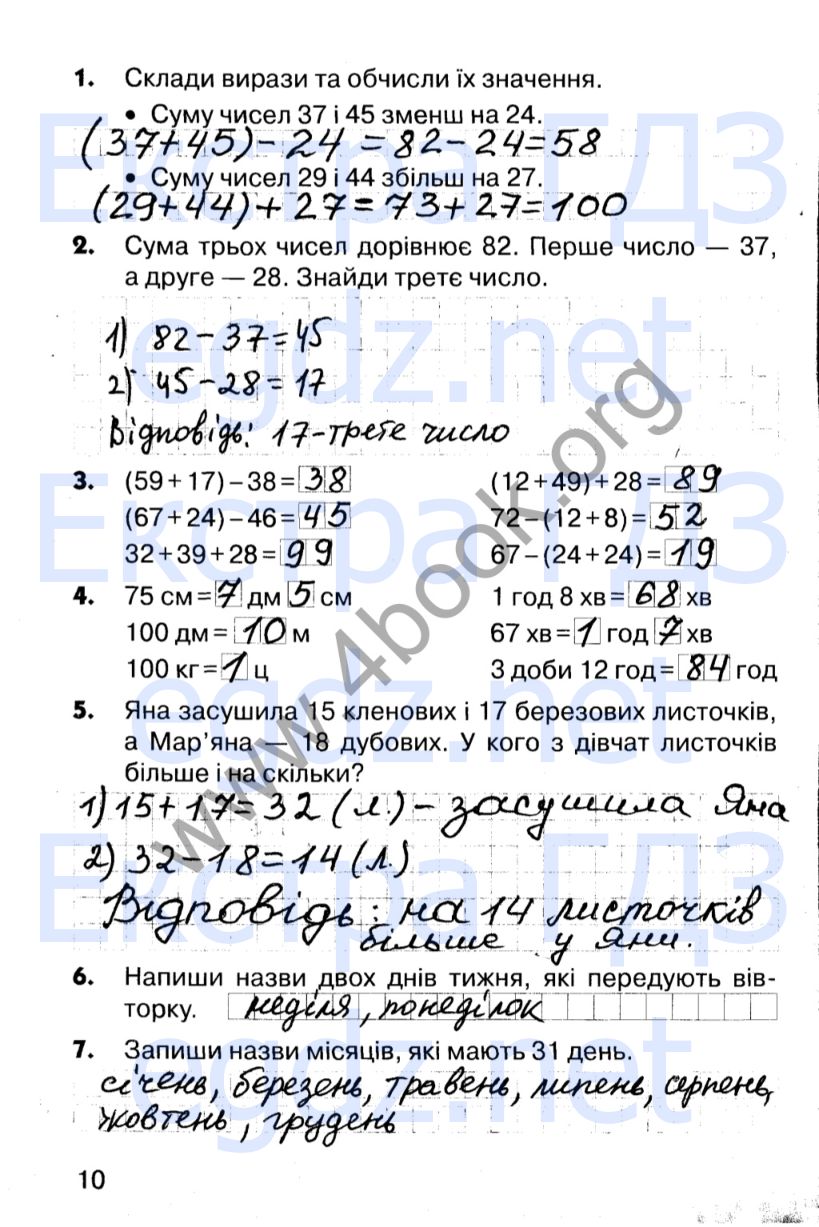 Сторінка 10