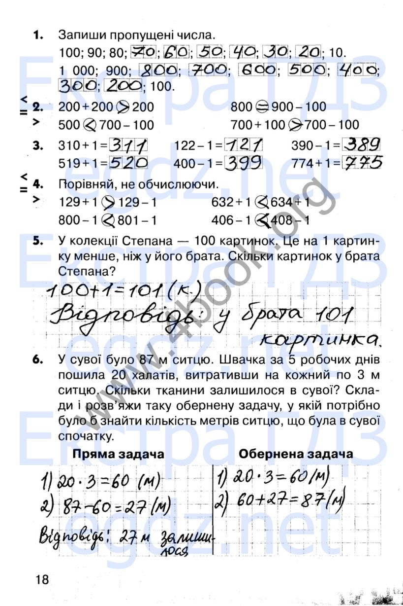 Сторінка 18