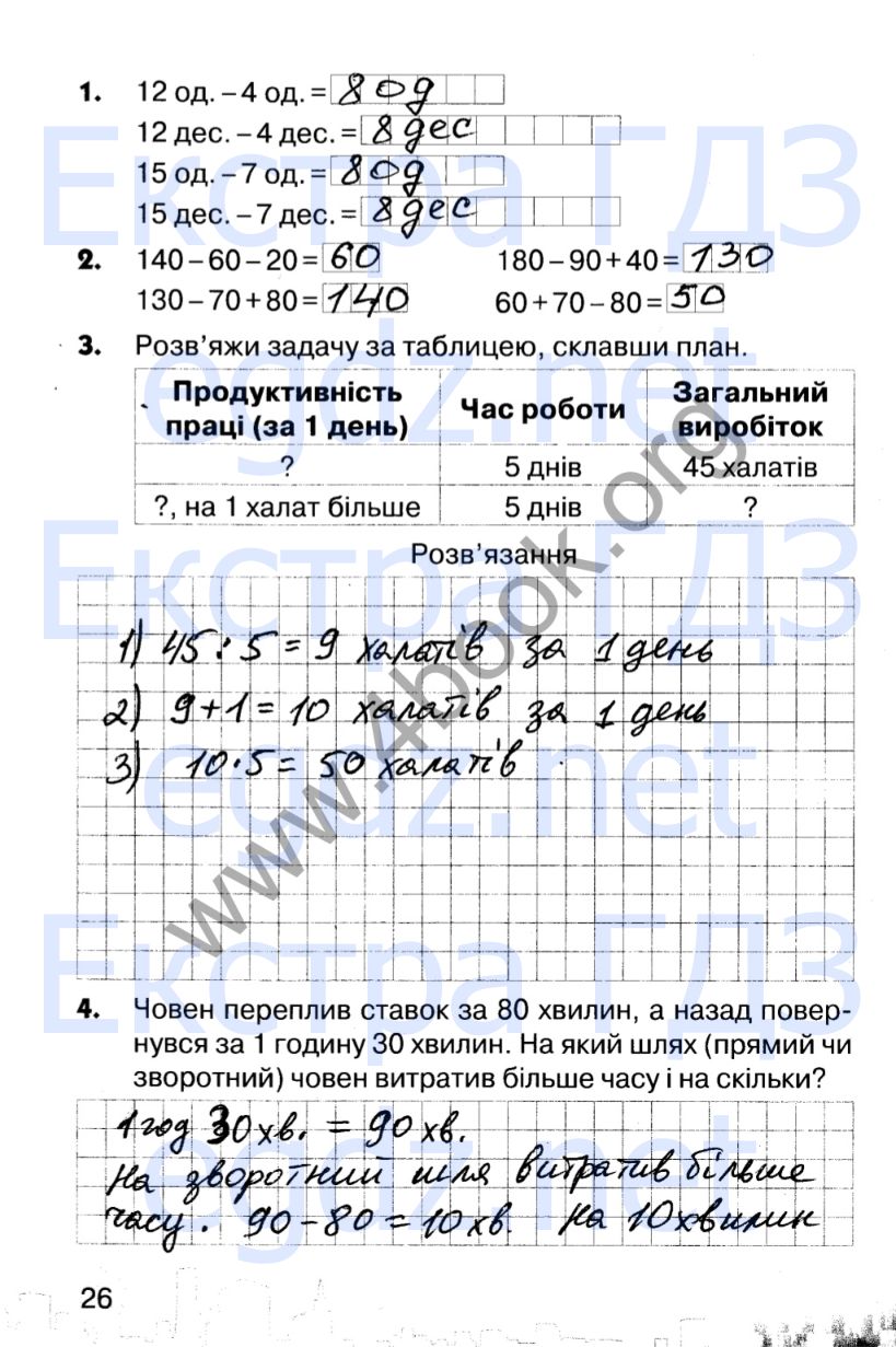 Сторінка 26