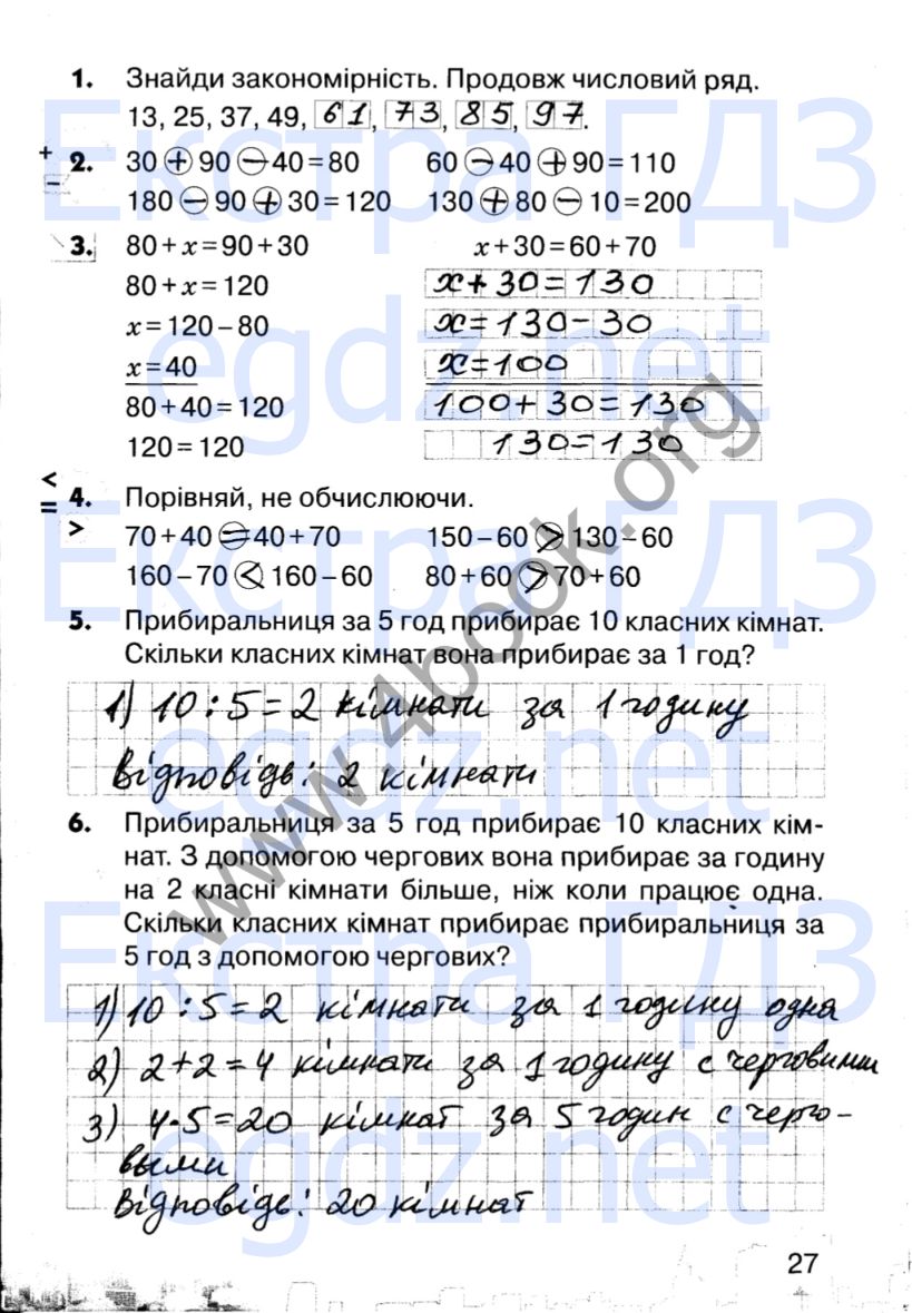 Сторінка 27