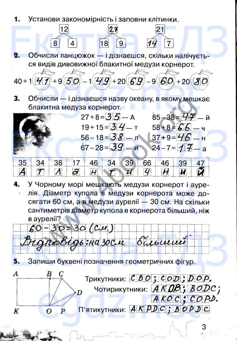 Сторінка 3