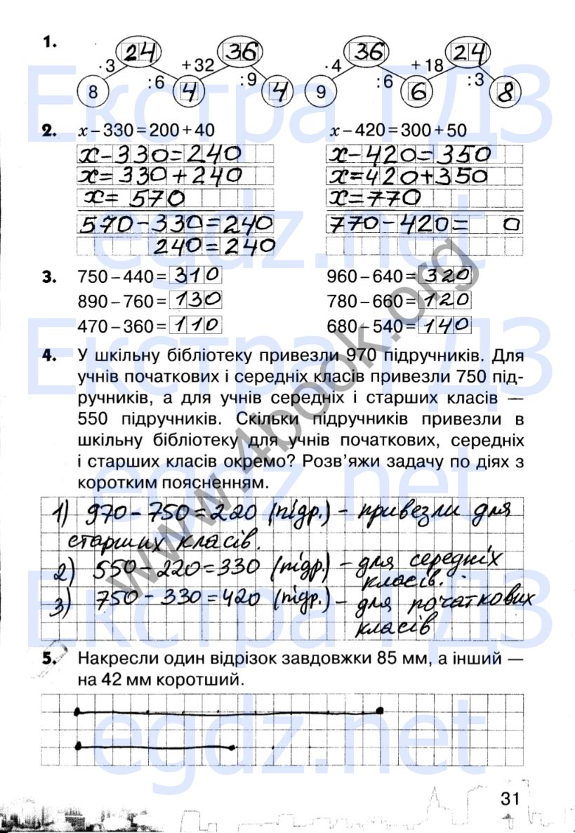 Сторінка 31