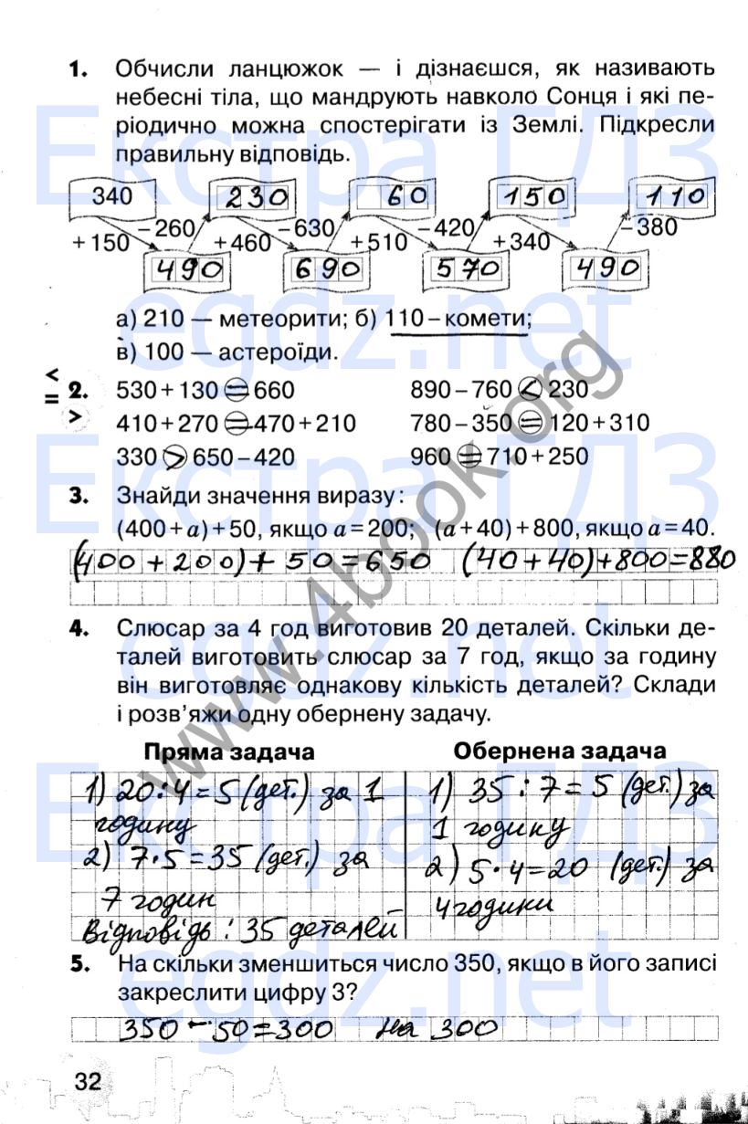 Сторінка 32