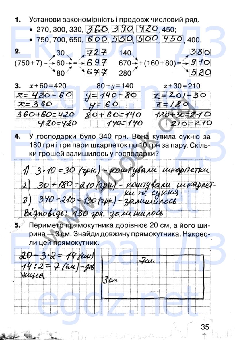 Сторінка 35