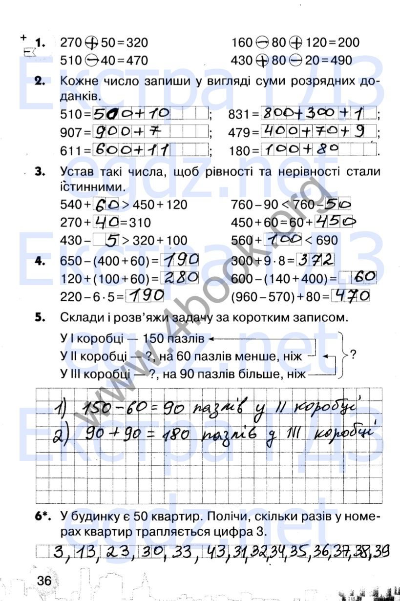 Сторінка 36