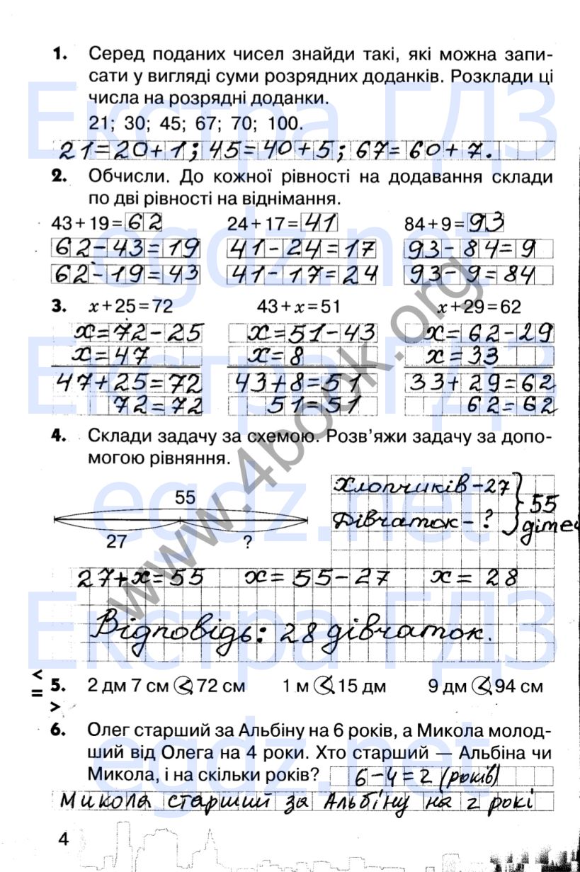 Сторінка 4
