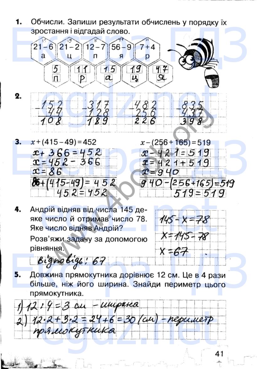 Сторінка 41