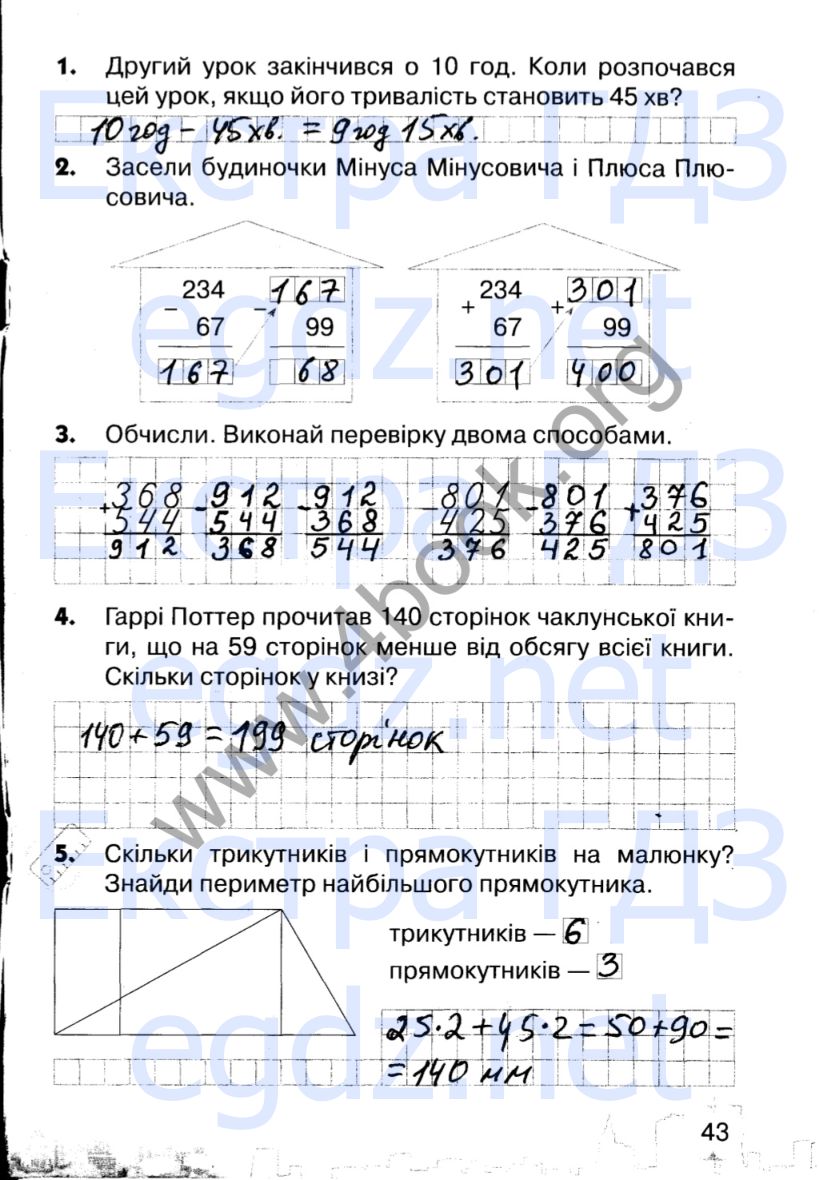 Сторінка 43